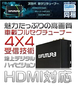 FUTURE HD-DT-TV 4×4 車載用地デジチューナー 未使用品 FUTURE HD-DT-TV 4×4 車載用地デジチューナー 未使用品 - メルカリ